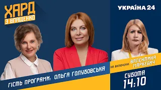 Голубовська у Хард з Влащенко / Коли закінчиться епідемія? Чому зросла захворюваність? / Україна 24