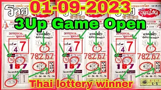 Thai lottery 3up game open for 01-09-2023  || Thailand 3up game open for 01-09-2023