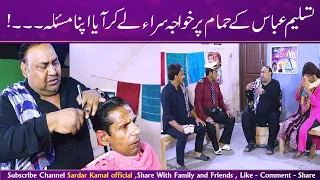 Tasleem Abbas And Soni New Best Comedy Show || Hamam Show || #prank @ranaijazofficial55