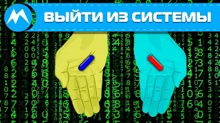 Выйти из системы