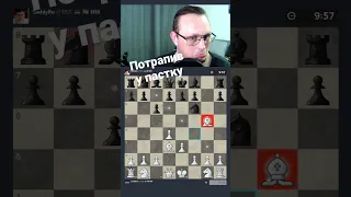 Потрапив у пастку у лондонській системі #шахи #chess #шахматы