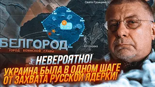 🔥ФЕДОРОВ: склад “БЕЛГОРОД-22” срочно эвакуировали! Война бы приняла другой характер @FeyginLive