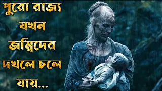 Pride And Prejudice And Zombies (2016) Movie Explained In Bangla|The World of keya|Zombie Movie