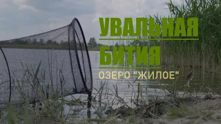 УВАЛЬНАЯ БИТИЯ. В поисках рыбных мест.