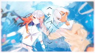 ⤕ 少女レイ ‐ みきとP / 深海リオ x 夜刀レヴィ【歌ってみた】