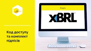 M.E.Doc. Фінансова звітність за МСФЗ | Код доступу та налаштування комплекту підпису