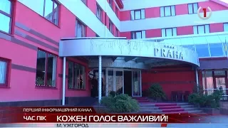 Як відбувається голосування в готелі «Прага» в Ужгороді