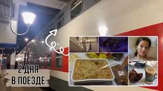 поездка на поезде , к бабушке 🚂🍜