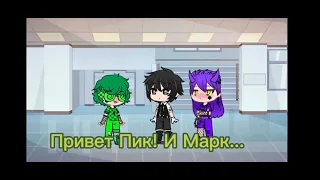 /МеМе/[СмЕх ПсИхА]😂|13 карт|《Пик💜Вару💚Марк✴》