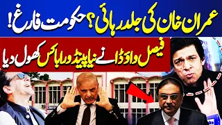 Faisal Vawda's big revelations regarding PTI Chief and PTI Leaders | Dunya News