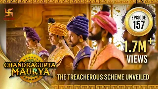 Chandragupta Maurya | Episode 157 | The Treacherous Scheme Unveiled  | Swastik Productions India