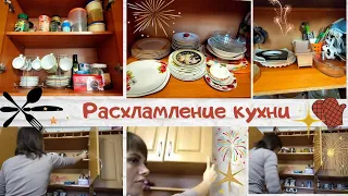 🔥Мощное расхламление кухни💪Избавляюсь от хлама в кухонных шкафах 🍽️Порядок в кухне🔥