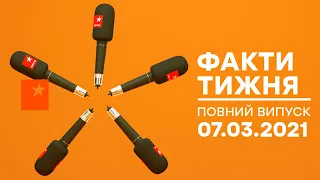 Факти тижня – полный выпуск – 07.03.2021