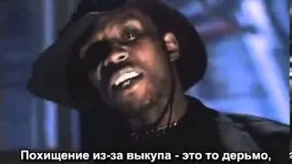 Onyx feat DMX - Shut em down (с переводом)