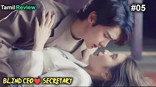 Part 5 || Face Blindness CEO ❤ Secretary - Faceless Love (2023) || Thai drama Explain In Tamil/ktt