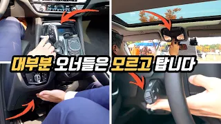 이걸 모르고 BMW 타면 무조건 손해입니다 | 꿀팁 5개