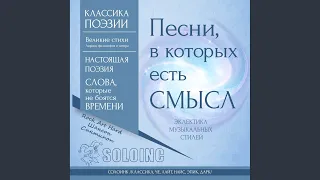 Касание рук (Классика, найс, стихи Роберт Бёрнс 1785г.)