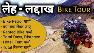 Leh Ladakh Bike Ride Full Information By MS Vlogger