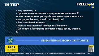 Перехваченные звонки: кадровый голод в войсках РФ | FREEДОМ - UATV Channel