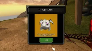 ПРОКЛЯТИЕ ОБЪЕДАЛ/Curse of the Hobgobbler - Прохождение School of dragons (sod) - 3