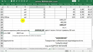 Excel Сума прописом українською мовою без макросів.  реалізовано формулою