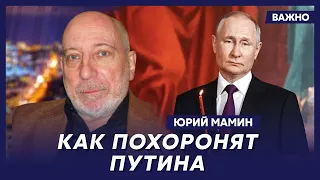 Легендарный кинорежиссер из России Мамин о конце Путина
