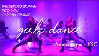 girls dance [ YSC ] shooting at studio 大人のダンスサークル