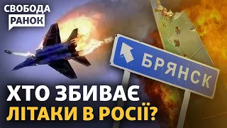 Почему в России массово падают самолеты? Взрывы в Луганске. Данилко о Евровидении 2023|Свобода.Утро
