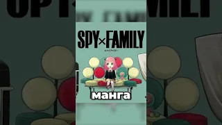 Spy x Family или как научиться доверять людям | Трейлер