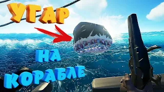 Sea of thieves ПРИКОЛЫ 2023 - Пираты новички против мегалодона (Море воров)