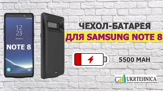 Чехол аккумулятор Samsung Galaxy Note 8 | Power bank Case Note 8