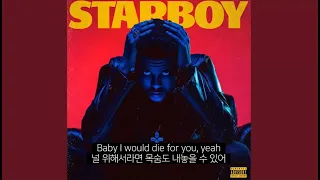 널 위해서라면 뭐든, The Weeknd - Die For You [가사 번역/한글 자막]