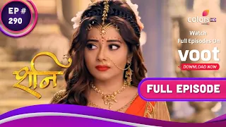 Shani | शनि | Ep. 290 | Dhamini's Swayamvar Commences | धामिनी का स्वयंवर शुरू