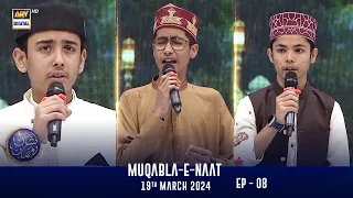 Muqabla-E-Naat | Shan-e- Sehr | EP 08 | Waseem Badami | 19 March 2024