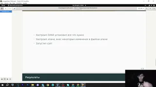 Индивидуальный проект. Этап 2 - Защита презентации | Информационная безопасность