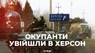 «Йдуть вуличні бої», - як Херсон бореться із окупантами