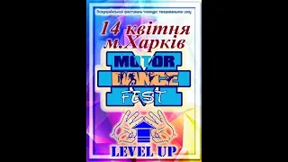 MOTOR DANCE FEST - LEVEL UP часть - 1