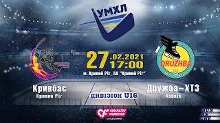 Кривбас (Кривий Ріг) vs Дружба-ХТЗ (Харків) УМХЛ U16 27.02.2021