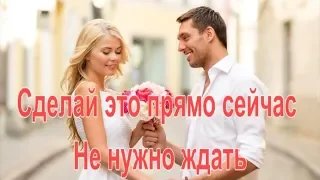 Сделай это прямо сейчас.  Не нужно ждать.