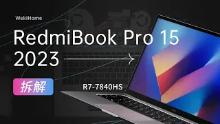 ENG)Redmi Book Pro 15 2023 拆解：这颗芯换到位了！【享拆】- 微机分WekiHome