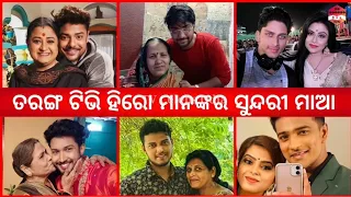 Tarang TV Serial Heroes Real Life Mother|| Arav| Tusar | Rajveer| Jyoti Prakash ||