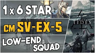 SV-EX-5 Challenge Mode | Low End Squad |【Arknights】