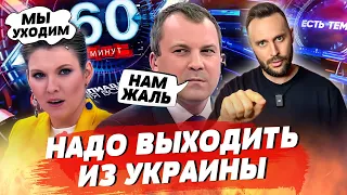 Издевательства над Вагнером, Скабеева готовит к выводу войск, стихи про Путина | БЕСПОДОБНЫЙ