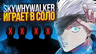 SKYWHYWALKER ВЫИГРЫВАЕТ ИГРУ В СОЛО / #skywhywalker #csgo #cs #tiktok #faceit