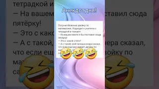 Ахах! Смех до слез! 🤣 Наглый Вовочка и двойка в тетради! 🤣 Анекдот!