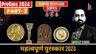 Important Awards 2023 (Part 2) | UPSC Prelims 2024 | Guru's Ashram IAS | #upsc #upsccurrentaffairs