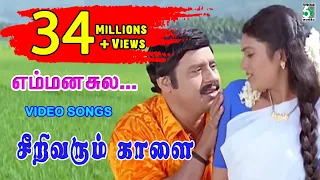 Em Manasiley Video Song | Seeri Varum Kaalai | Mano | Sujatha