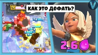 The FASTEST BATTLE HEALER in the world! META for 2.6 ELIXIRE / Clash Royale