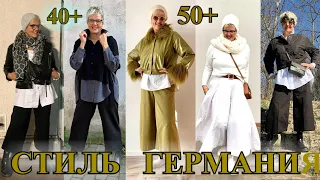 БыТь СтИлЬНоЙ  в 50+❤️ГЕРМАНиЯ❤️СаМа СеБе ДиЗаЙнЕр❤️❤️STREET STYLE❤️#TEFI ГЕРМАНИЯ