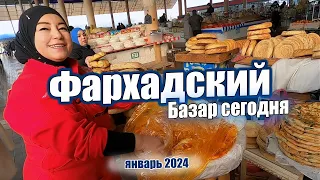 Фархадский базар январь 2024. Самые низкие цены. #узбекистан #ташкент #базары #цены #сегодня